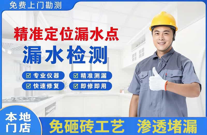 泽州精准测漏点