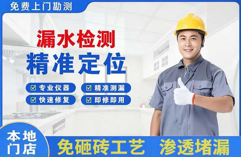 泽州漏水检测精准定位