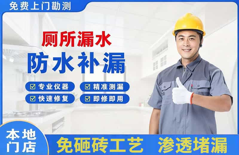 泽州厕所漏水维修